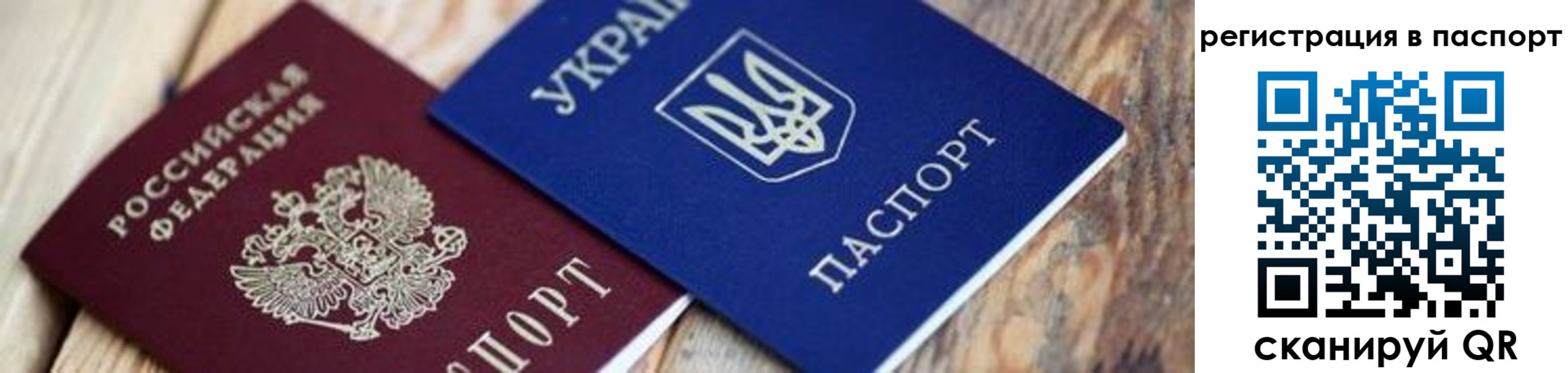временная регистрация купить в Усолье-Сибирском