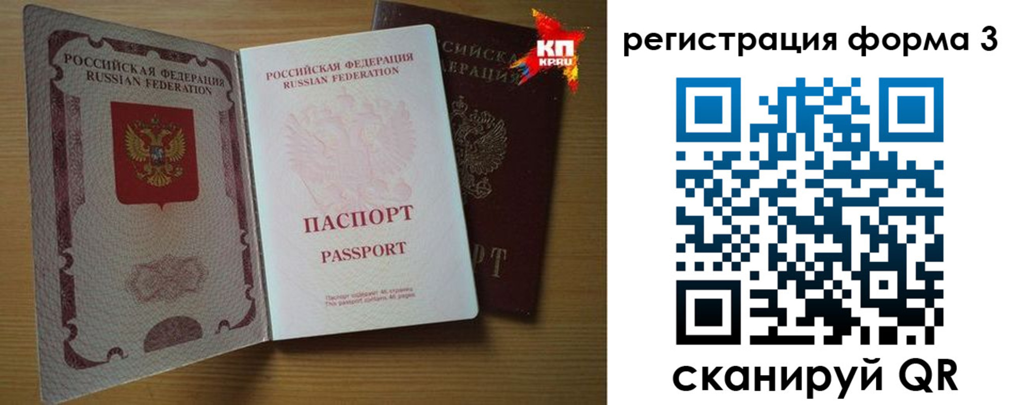 прописка паспорт в Усолье-Сибирском