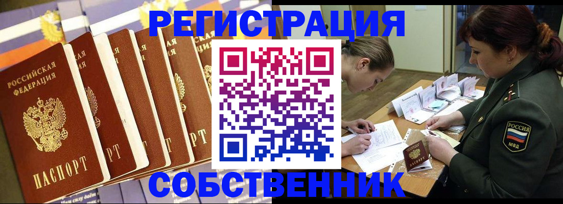 прописка в Усолье-Сибирском