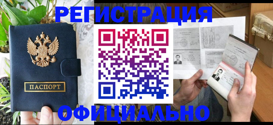 прописка поиск в Усолье-Сибирском