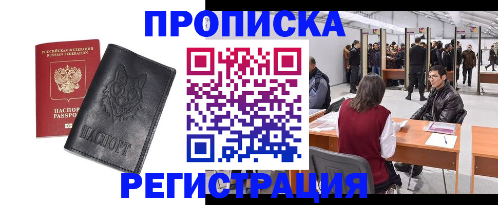 временная регистрация адрес в Усолье-Сибирском