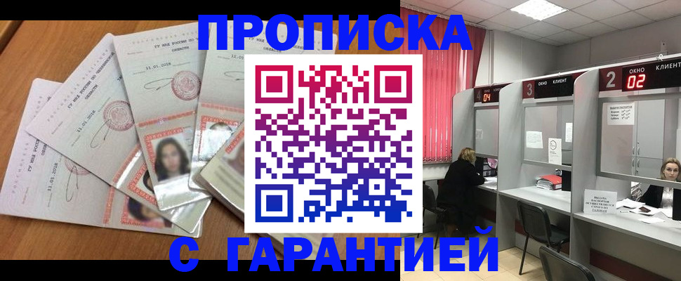 миграционный учет в Усолье-Сибирском