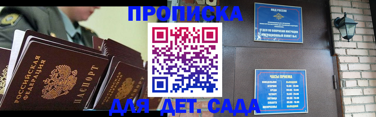 купить прописку в Усолье-Сибирском