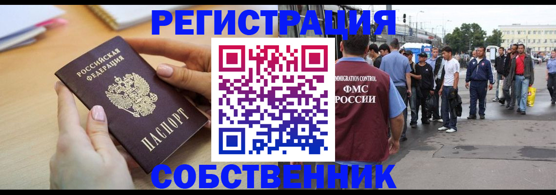 временная регистрация поиск в Усолье-Сибирском